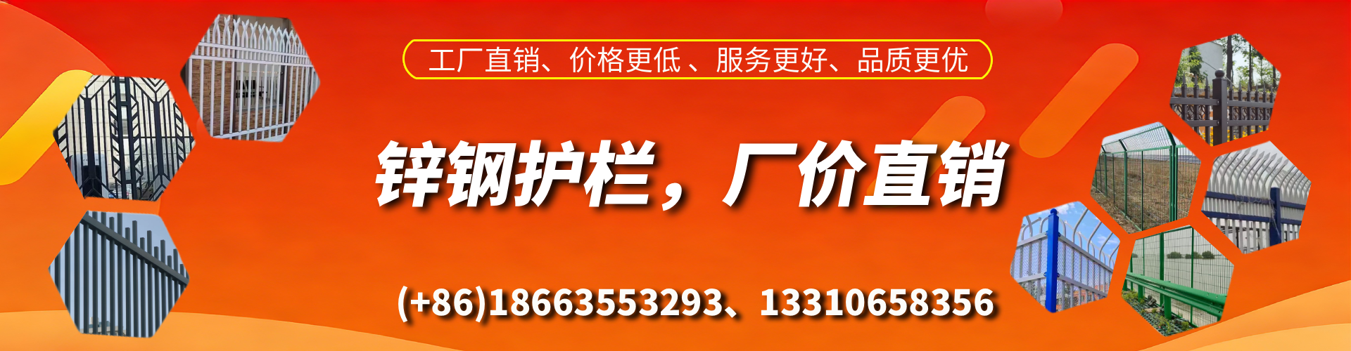 郴州锌钢护栏生产厂家